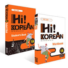 Hi! Korean 1A Workbook + Hi! Korean 1A Student’s Book 세트