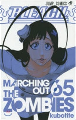 BLEACH ブリ-チ 65
