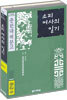 소피 여사의 일기