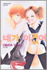 네가 이겼어