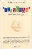 THE SCRAP