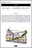 관치 청산 - 시장경제만이 살 길이다