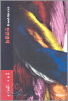 천연염색
