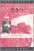 행운아