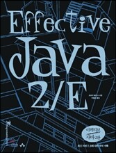 이펙티브 자바