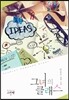 그녀의 클래스