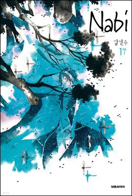 Nabi (나비) 17