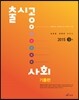 2015 9급 출시공 사회 기출편