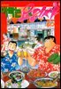 아빠는 요리사 60권