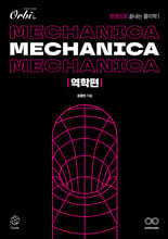 Mechanica 물리학1 역학편
