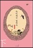 차아제국 열애사 下