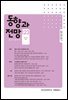 동향과 전망 123
