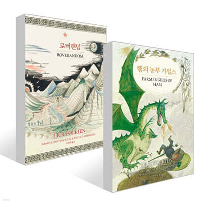 아이와 함께 읽는 동화 패키지