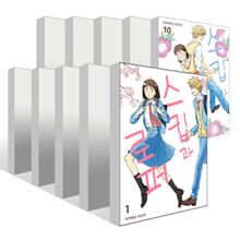 스킵과 로퍼 1~10권 세트