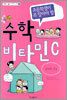 수학 비타민 C