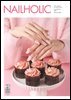 네일홀릭 2025년 2월 Issue NO.181