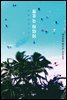 꿈꾸는 하와이