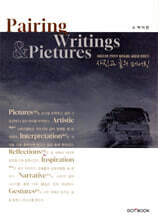 사진과 글의 ‘페어링’ Pairing pictures and writings