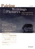 사진과 글의 ‘페어링’ Pairing pictures and writings