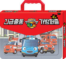 타요 긴급출동 가방퍼즐 4종
