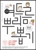 만화 여드름 뿌리 뽑기