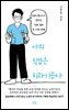 나의 직업은 치과기공사