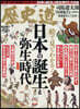 歷史道 vol.38