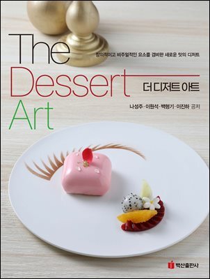 The Dessert Art