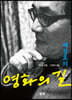 배창호의 영화의 길