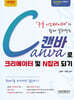 구글 이노베이터가 쉽게 알려주는 Canva 캔바로 크리에이터 및 N잡러 되기