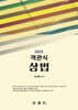 2025 객관식 상법