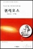 창의적 프레젠테이션 Prezi 프레지