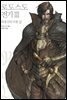 로도스도 전기 3 - 화룡산의 마룡 (상)