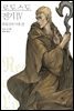 로도스도 전기 4 - 화룡산의 마룡 (하)