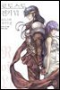 로도스도 전기 6 - 로도스의 성기사 (상)