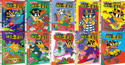 장난천재 쾌걸 조로리 11~20  세트