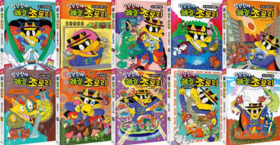 장난천재 쾌걸 조로리 21~30  세트