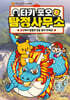 타키 포오 탐정 사무소 3