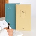 좋은 글 필사 일기 (일기장, 명언, 감정, 성인, 6개월)