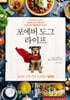 포에버 도그 라이프