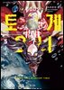 토우게오니 05권
