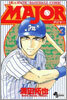 MAJOR メジャ- 3
