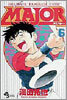 MAJOR メジャ- 6