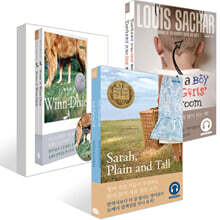 뉴베리 컬렉션 입문 세트