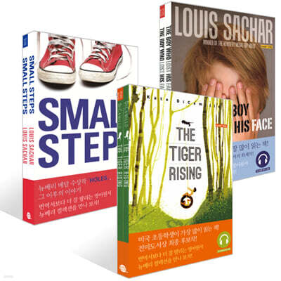 뉴베리 컬렉션 초급 세트