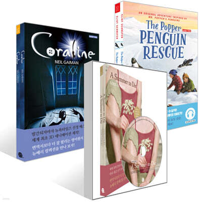 뉴베리 컬렉션 중고급 세트