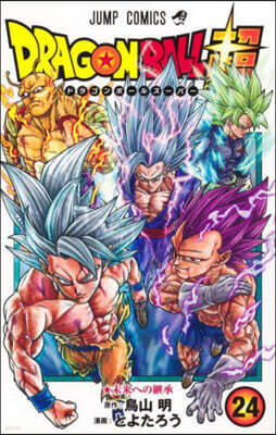 ドラゴンボ-ル超  24