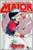MAJOR メジャ- 9