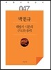 해방기 시론의 구도와 동력