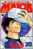 MAJOR メジャ- 20